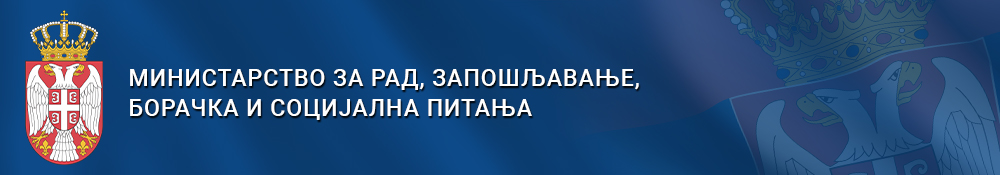 Ministarstvo za rad, zapošljavanje, boračka i socijalna pitanja